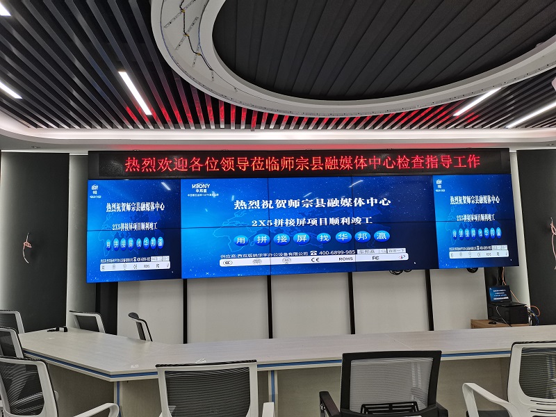 热烈祝贺云南曲靖师宗县融媒体中心液晶拼接屏项目顺利竣工！