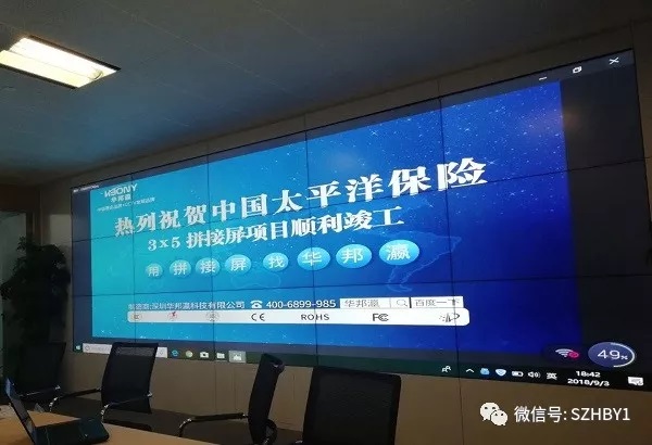 太平洋保险3*5液晶拼接屏项目