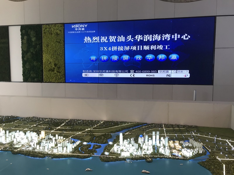 当华邦瀛液晶拼接屏，遇上“汕头华润海湾中心”