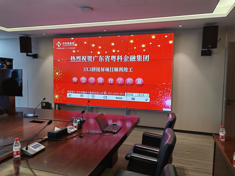 液晶拼接屏怎么样实现会议办公显示？