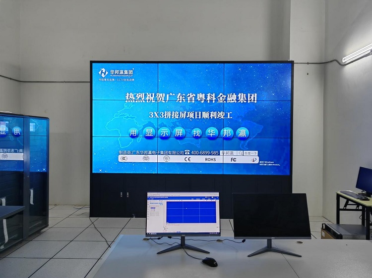 液晶拼接屏怎么样实现会议办公显示？
