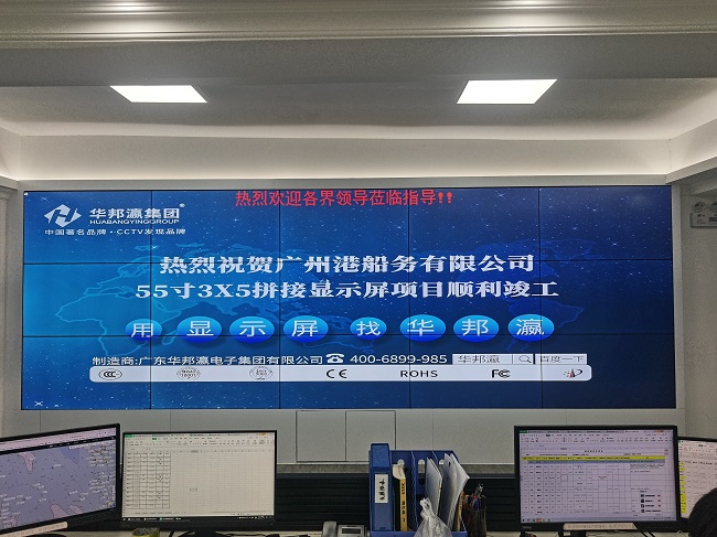 在现场 | 效果惊艳！华邦瀛液晶拼接屏入驻广州港船务公司
