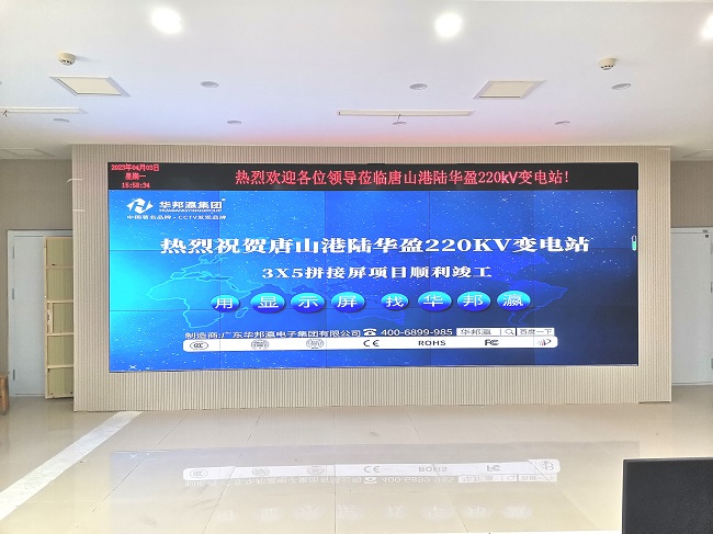 华邦瀛55寸3.5mm液晶拼接屏