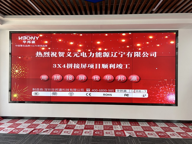 华邦瀛科技55寸1.7mm液晶拼接屏的应用场景和场景需求