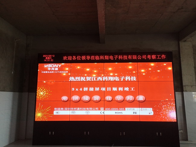 如何确定华邦瀛科技55寸1.7mm液晶拼接屏的分辨率和亮度是否符合监控需求？